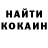 COCAIN Эквадор Cavansir Esedov