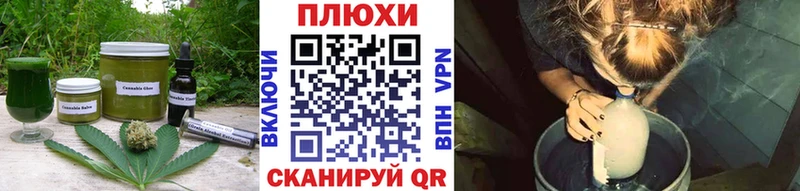 Еда ТГК марихуана  Троицк 