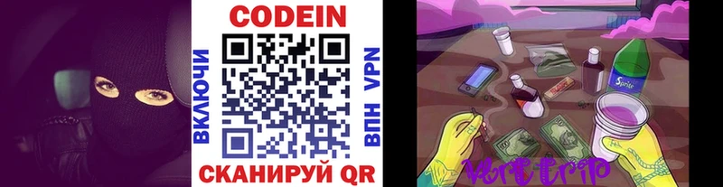 Кодеиновый сироп Lean напиток Lean (лин)  даркнет формула  Троицк 