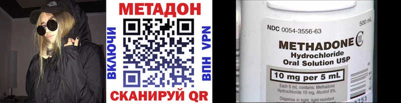 МЕТАДОН VHQ Троицк